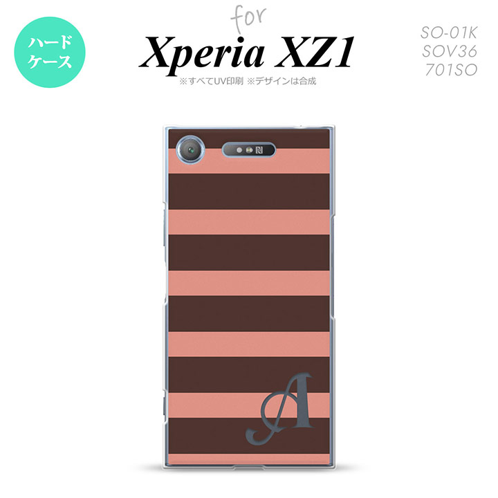 【SO01K】【スマホケース/スマホカバー】【エクスペリア XZ1】SO01K スマホケース Xperia XZ1 ケース エクスペリア XZ1 イニシャル ボーダー(B) 茶×ピンク nk-so01k-794ini【メール便送料無料】