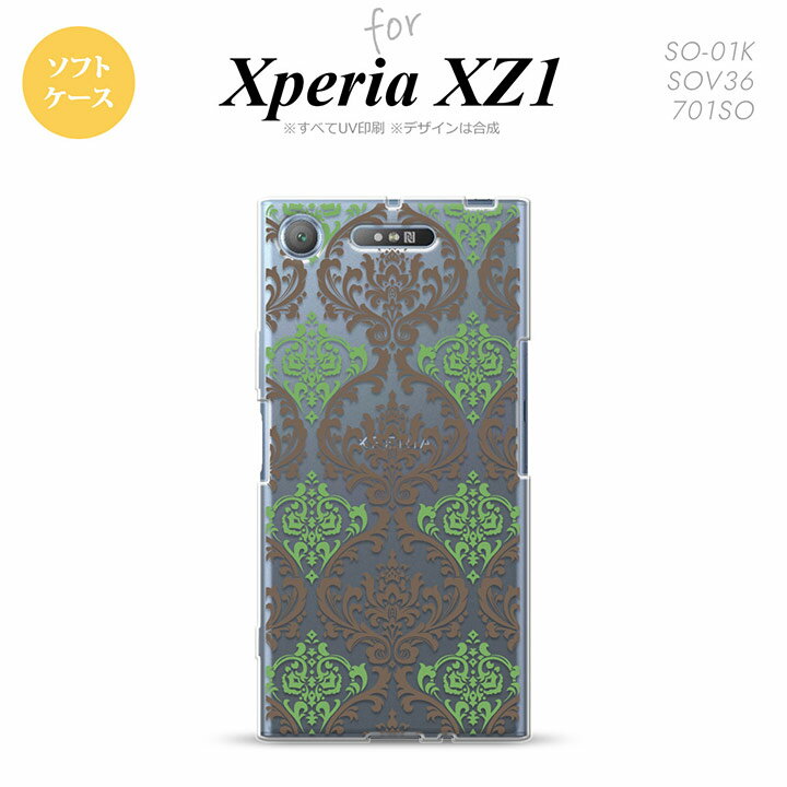 【SO01K】【スマホケース/スマホカバー】【エクスペリア XZ1】SO01K スマホケース Xperia XZ1 SO-01K カバー エクスペリア XZ1 ダマスク柄 クリア×茶×緑 nk-so01k-tp459【メール便送料無料】