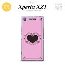 【SO01K】【スマホケース/スマホカバー】【エクスペリア XZ1】SO01K スマホケース Xperia XZ1 SO-01K カバー エクスペリア XZ1 飾りハート(B) ピンク nk-so01k-tp612【メール便送料無料】(2)