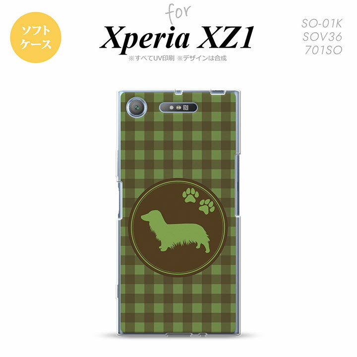 【SO01K】【スマホケース/スマホカバー】【エクスペリア XZ1】SO01K スマホケース Xperia XZ1 SO-01K カバー エクスペリア XZ1 ダックスフンド(A) 緑 nk-so01k-tp814【メール便送料無料】