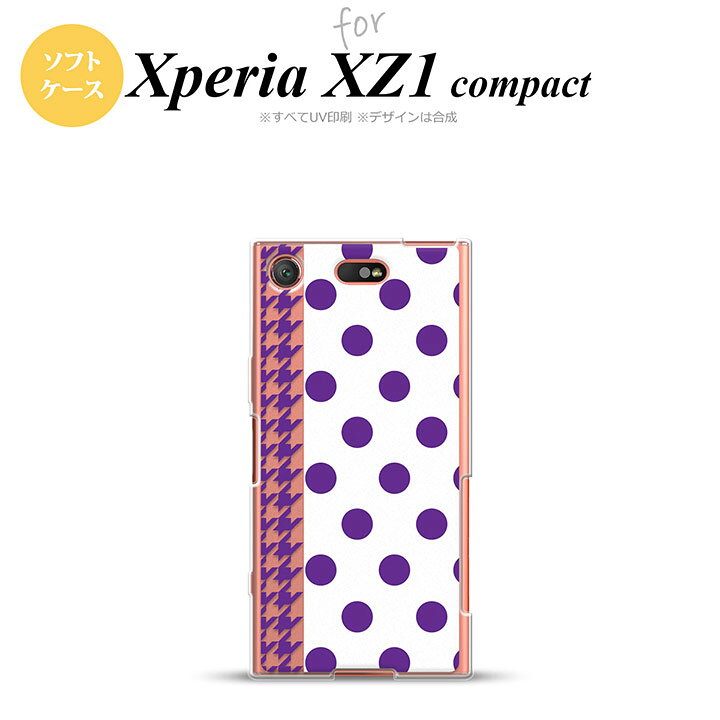 【SO02K】【スマホケース/スマホカバー】【エクスペリア XZ1】SO02K スマホケース Xperia XZ1 Compact SO-02K カバー エクスペリア XZ1..
