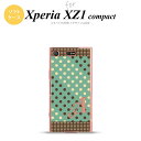 ySO02KzyX}zP[X/X}zJo[zyGNXyA XZ1zSO02K X}zP[X Xperia XZ1 Compact P[X GNXyA XZ1 CjV hbgE ~g~ nk-so02k-tp1646iniy[֑z