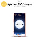 SO02K スマホケース Xperia XZ1 Compact SO-02K カバー エクスペリア XZ1 月とサンタ 青 nk-so02k-tp634