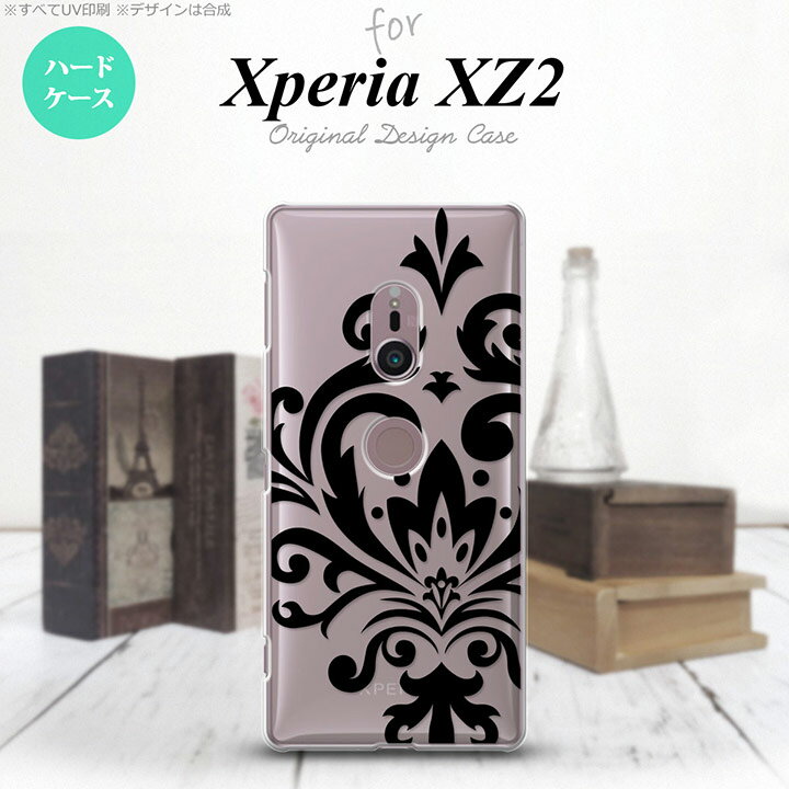 Xperia XZ2 エクスペリア XZ2 SO-03K SOV37 専用 スマホケース カバー ハードケース ダマスク柄大B 黒 nk-xz2-1034[スマホ,スマホケース,スマホカバー,ケース,カバー,ジャケット]