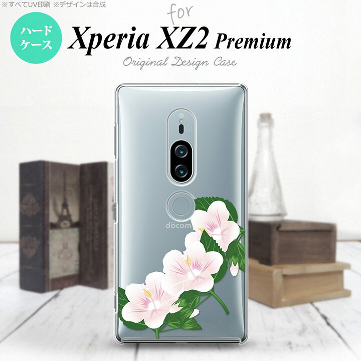 Xperia XZ2 Premium XZ2 プレミアム SO-04K SOV38 専用 スマホケース カバー ハードケース ハイビスカス 白 nk-xz2p-086