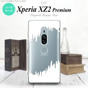 Xperia XZ2 Premium XZ2 v~A SO-04K SOV38 p X}zP[X Jo[ n[hP[X CXgfUCiBj  nk-xz2p-196[X}z,X}zP[X,X}zJo[,P[X,Jo[,WPbg]