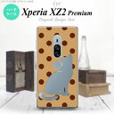 Xperia XZ2 Premium XZ2 v~A SO-04K SOV38 p X}zP[X Jo[ n[hP[X L ʒ nk-xz2p-975[X}z,X}zP[X,X}zJo[,P[X,Jo[,WPbg]