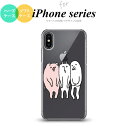 iPhone 専用 スマホケース やさぐれねこ なかまといっしょ【スマートフォン,ケース,カバー,アイフォン,ねこ,キャラ,シュール,ゆるい,LINEスタンプ,メール便送料無料】