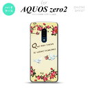 SH-01M AQUOS zero2 SH-01M SHV47 スマホケース ハードケース 鳥 バラ 黄 メンズ レディース nk-zero2-1441(2)