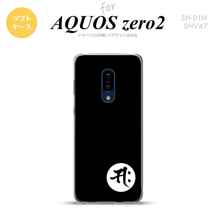 SH-01M AQUOS zero2 SH-01M SHV47 X}zP[X \tgP[X  TN  Y fB[X nk-zero2-tp594