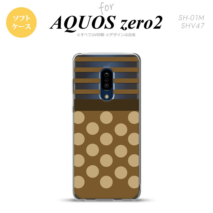 SH-01M AQUOS zero2 SH-01M SHV47 スマホケース ソフトケース ドット ボーダー 茶 メンズ レディース nk-zero2-tp783
