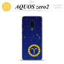 SH-01M AQUOS zero2 SH-01M SHV47 スマホケー