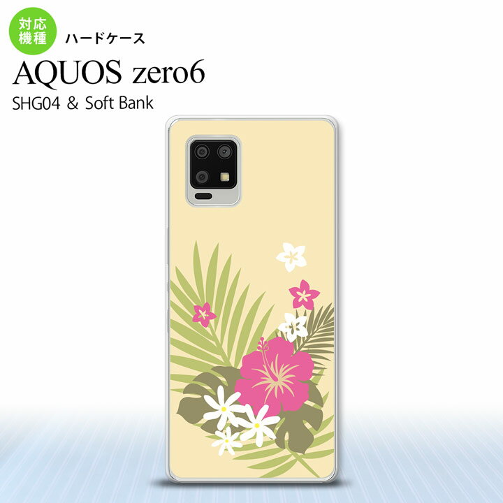 SHG04 SHG04 ZERO6 AQUOS zero6 X}zP[X n[hP[X nCrXJX D x[W sN Y fB[X nk-zero6-1053