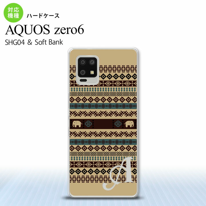配達方法 &nbsp;メール便宅配便 代金引換×○ 日時指定×○ お届け方法ポスト投函手渡し 商品保証×○ SHG04 SHG04 ZERO6 AQUOS zero6 スマホケース ハードケース エスニック ゾウ ベージュ ブルー +アルファベット商品コード：nk-zero6-1572i対応機種名：AQUOS zero6 SHG04 SHG04 ZERO6 ハードケースの素材：ポリカーボネート　印刷方法：ハードケースに高精細UV印刷※お買い物ガイドをご熟読の上お買い求め頂きますようお願いいたします。【おしゃれ 迷彩 梵字 ドクロ メンズ レディース カエル ハワイアン 花柄 猫 柴犬 パステル】SHG04 SHG04 ZERO6 AQUOS zero6 スマホケース ハードケース エスニック ゾウ ベージュ ブルー +アルファベットゼロ6 対応 ハードケース 背面カバーnk-zero6-1572i ✓ CHECK POINT 対応機種：AQUOS zero6 SHG04 SHG04 ZERO6 共用機種：[docomo : SHG04][au : SHG04][SoftBank : zero6] ケースサイズ：（約）幅:76×高さ:161×厚み:10（mm） 素材：ハードケースの素材：ポリカーボネート印刷方法：ハードケースに高精細UV印刷 確認事項： ※クリアケースに商品画像のデザインを印刷します。また、商品画像は自動処理による合成画像であり、実際の商品は、デザインの切り欠き部分が若干異なる場合がございます。 ※スマホ本体背面が強く湾曲している機種の場合、側面付近の印刷がぼやける場合がございます ※ケースの形は、ロットにより若干変更される場合がございます。それに伴い、印刷範囲も変更になる場合がございます ※いずれの場合も、了承した上でご購入くださいますようお願いいたします。 配送について 配達方法 &nbsp;メール便宅配便 代金引換✕✓ 日時指定✕✓ お届け方法ポスト投函手渡し 商品保証✕✓ 到着日数3〜10日1〜3日 ※日時指定、代金引換をご希望の方は必ず「宅配便」を選択してください ※メール便はポスト投函のため、商品保証がつきません 商品について ※ケースには製造時に成型による線がございます。この線は不良品対象外となりますのでご了承ください ※商品は写真と同一デザインですが印刷位置などに多少のズレが出ることがございます ※仕様変更で柄の位置や色などが写真と変更になる場合があります ※機種・柄によっては側面部の印刷が薄くなる場合があります ご購入前のご確認 ※お買い物ガイドをご熟読の上お買い求め頂きますようお願いいたします ※完全受注生産のため、初期不良以外の返品・交換は不可になります。ご購入の際、よくご検討ご確認のうえ御注文願います ※本商品を使用することにより、卓上ホルダ型充電機等、他の周辺機器の使用・接続が制限される場合がございます ※強い衝撃や高温・低温でのご使用はお控えください。中のケースが外れる場合がございます ※充電口がございますが、長時間充電の際は必ずケースを外した状態で充電してください ※モニターやブラウザ等の違いにより色味が異なる場合がございます ※あくまで傷などからの本体保護の商品となりスマートフォンの故障や破損を保障するものではございません ※本商品使用中のスマートフォン本体の破損や故障は当社では一切責任保障いたしません ※幼児の手の届く場所に置かないでください ※上記の注意事項に同意した上でご購入ください