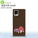 SHG04 SHG04 ZERO6 AQUOS zero6 スマホケース ハードケース きのこ 茶 メンズ レディース nk-zero6-742