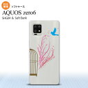 SHG04 SHG04 ZERO6 AQUOS zero6 スマホケース ソフトケース 青い鳥 紫 赤 メンズ レディース nk-zero6-tp1293