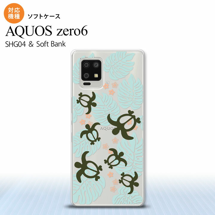 SHG04 SHG04 ZERO6 AQUOS zero6 スマホケース ソフトケース ホヌ 小 クリア 青 メンズ レディース nk-zero6-tp1463