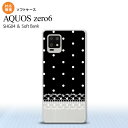 SHG04 SHG04 ZERO6 AQUOS zero6 スマホケース ソフトケース ドット レース B 黒 メンズ レディース nk-zero6-tp359