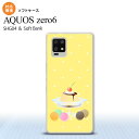 SHG04 SHG04 ZERO6 AQUOS zero6 スマホケース ソフトケース スイーツ プリンマカロン 黄 メンズ レディース nk-zero6-tp...