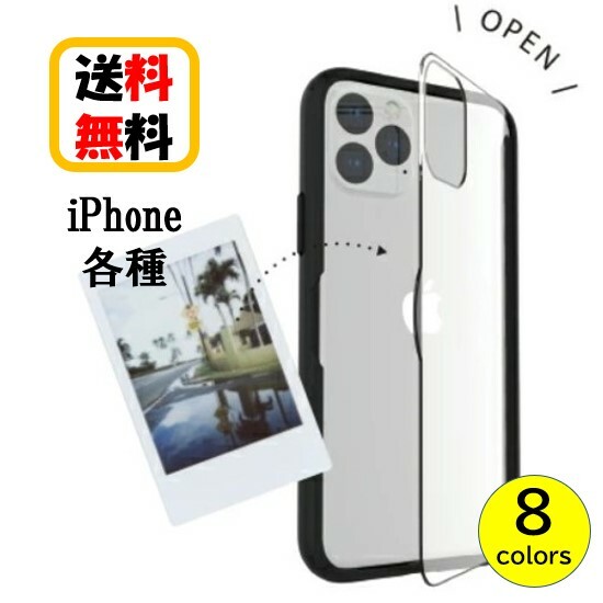 【送料無料】 iPhone 12 12Pro 12mini 