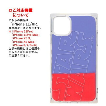 ロゴ ブルー レッド スターウォーズ STAR WARS iPhone 11 XR スマホ ケース ネオンサンドケースPG-DLQ19B14SWiPhoneケース iPhone11 iPhoneXR アイフォン スマホケース アイフォンケース 携帯 ネオン サンド 耐衝撃 可愛い おしゃれ