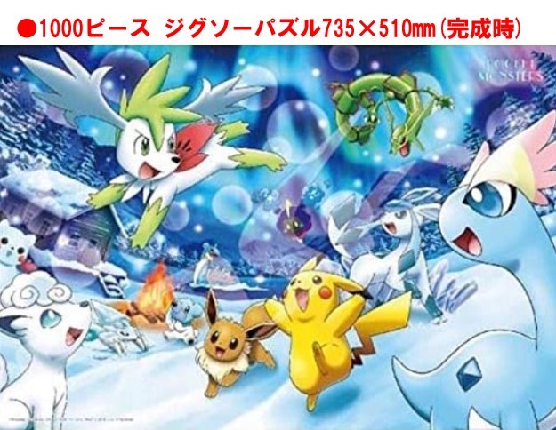 パズル ポケモン みんな探してる人気モノ パズル ポケモン おもちゃ