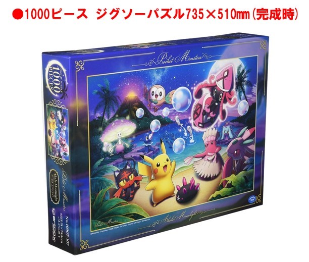 パズル ポケモン 1000 みんな探してる人気モノ パズル ポケモン 1000 おもちゃ