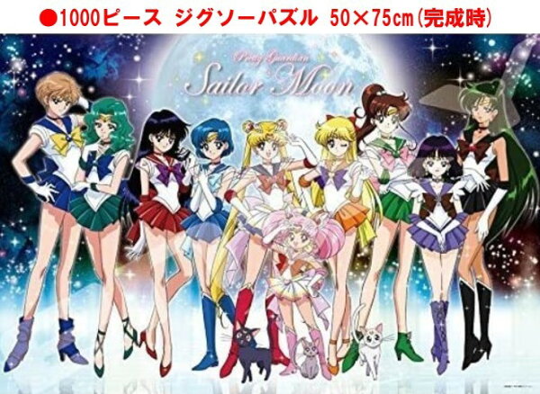 パズル 1000ピース アニメ みんな探してる人気モノ パズル 1000ピース アニメ おもちゃ パズル 1000ピース アニメ みんな探してる人気モノ パズル 1000ピース アニメ おもちゃ