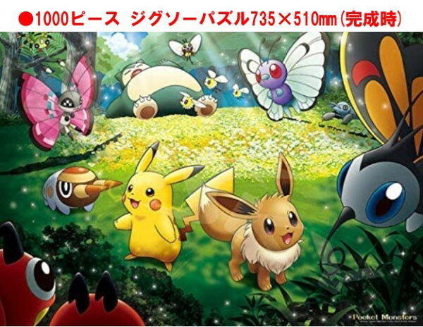 パズル 1000ピース アニメ おもちゃ みんな探してる人気モノ パズル 1000ピース アニメ おもちゃ みんな探してる人気モノ