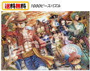 ワンピース ジグソー パズル 1000 ピース モザイクアート 上陸 1000-586ジグソーパズル 1000ピース ONE PIECE onepiece 50x75cm モザイク アート おもちゃ 可愛い カッコいい アニメ 子ども 大人 家遊び 自宅 麦わらの一味 ルフィ ゾロ ナミ ウソップ サンジ チョッパー