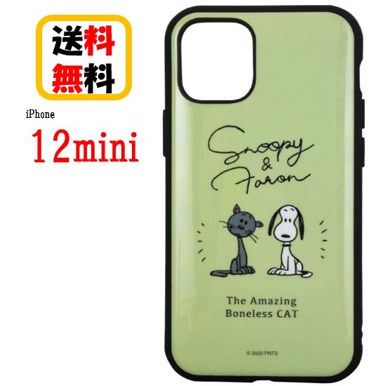 ピーナッツ スヌーピー iPhone 12mini スマホケース IIIIfi イーフィット SNG-507C ファーロンiPhoneケース アイフォンケース 耐衝撃 iPhone12mini iPhone12miniケース アイフォン スマホ ケース キャラクターケース