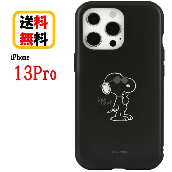 ピーナッツ スヌーピー iPhone 13Pro スマホケース IIIIfi+ イーフィット SNG-602B ジョー・クール iPhoneケース 耐衝撃 耐衝撃 iPhone13pro iPhone13proケース アイフォン スマホ ケース キャラクターケース おしゃれ かわいい 人気 耐衝撃ケース iPhone13 Pro