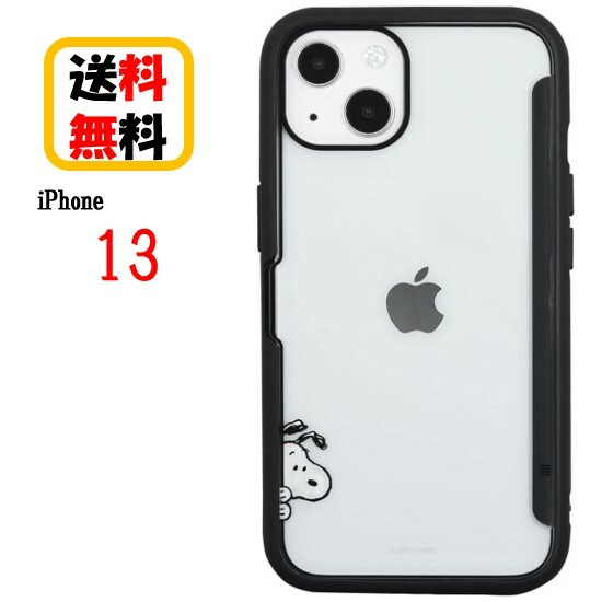 ピーナッツ スヌーピー iPhone 13 スマホケース S