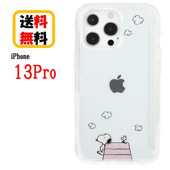 ピーナッツ スヌーピー iPhone 13Pro スマホケース SHOWCASE＋ SNG-610A ドッグハウス iPhoneケース ショーケース iPhone13proケース クリアケース キャラクターケース チケット収納 メモ収納 写真収納 カード収納 オリジナルアレンジ