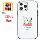 ピーナッツ スヌーピー iPhone 13ProMax スマホケース IIIIfi イーフィット SNG-603A ドッグハウス iPhoneケース 耐衝撃 iPhone13ProMaxケース アイフォン スマホ ケース キャラクターケース おしゃれ かわいい 人気 耐衝撃ケース 送料無料 iPhone13 ProMax