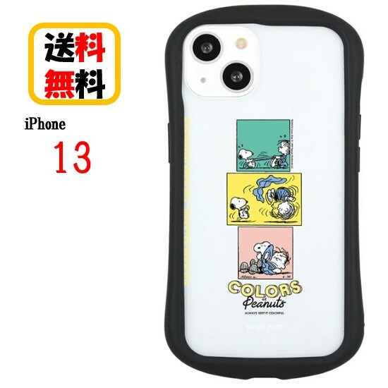 ピーナッツ スヌーピー iPhone 13 スマホケース ハイブリッドクリアケース SNG-675B スヌーピー＆ライナス iPhoneケース クリアケース アイフォン キャラクターケース 透明ケースiPhone13 iPhone13ケース