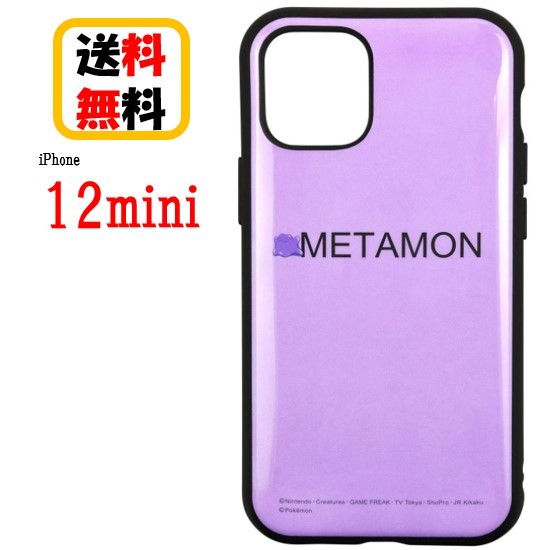 楽天市場】iphone12 メタモン（ケース・カバー｜スマートフォン・携帯 