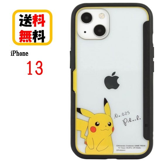 ポケットモンスター ポケモン iPhone 13 スマホケース SHOWCASE＋ POKE-732A ピカチュウ iPhoneケース ショーケース iPhone13 クリアケース キャラクターケース チケット収納 メモ収納 写真収納 カード収納