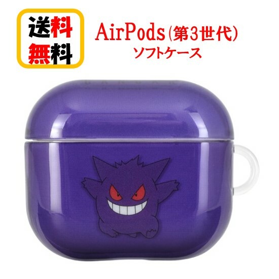 ݥåȥ󥹥 ݥ Air Pods 3  POKE-752B 󥬡Airpods3 Airpods3奱 ݥå 3 襤 åץ ۥ apple  ꡼ ݥå3奱 С եȥ 饯 ̵