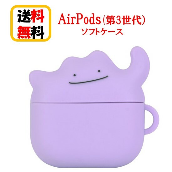 楽天市場】airpods 第3世代 ケース(純正・本体メーカー認証純正 楽天市場】airpods 第3世代 ケース(純正・本体メーカー認証純正