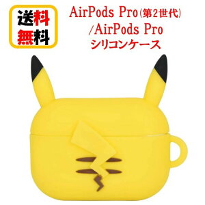 ݥåȥ󥹥 ݥ AirPods Pro2 AirPods Pro  POKE-810A ԥ奦 Airpods Pro2 Airpods Pro AirPodsPro2奱 ݥå ץ2 ݥå ץ 襤 åץ ۥ  ꡼ ꥳ󥱡 ̵