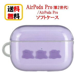 ݥåȥ󥹥 ݥ AirPods Pro 2 Air Pods Pro  POKE-811C ᥿ AirpodsPro2 AirpodsPro Airpods Pro եȥ ݥå ץ2 ץ åץ apple ݥåץ 饯 ꡼ 襤 ̵