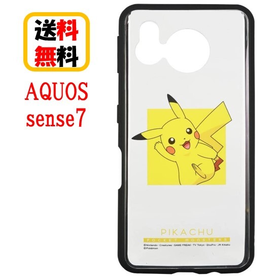 |PbgX^[ |P AQUOS sense7 X}zP[X IIIIfi+ clear C[tBbg NA POKE-822A sJ`E AQUOSP[X AQUOSsense7 AQUOS ANIXZX7 NAP[X LN^[ ϏՌ 킢  LN^[  