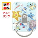 商品情報商品名ポケットモンスター マルチリング品番POKE-825D みずタイプ素材アクリル/亜鉛合金/シリコン/鉄JANコード4550213101705注意点お客様のお使いのモニター設定、お部屋の照明等により実際の商品と色味が異なる場合がございます。メーカー名株式会社 グルマンディーズ関連商品ポケットモンスター ポケモン マルチリング POKE-825A でんき...ポケットモンスター ポケモン マルチリング POKE-825E ゴース...ポケットモンスター ポケモン マルチリング POKE-825B ほのお...2,128円2,128円2,128円ピーナッツ スヌーピー マルチリング SNG-781C チャーリー・ブ...ピーナッツ スヌーピー マルチリング SNG-781B ドッグハウス ...ポケットモンスター ダイカット POCOPOCO ホログラム POKE...2,128円2,128円1,848円ポケットモンスター ダイカット POCOPOCO ホログラム POKE...ミッフィー ダイカット ソフト POCOPOCO MF-294B 王冠...ちいかわ ダイカット ソフト POCOPOCO CK-01D モモンガ...1,848円2,128円2,128円ちいかわ ダイカット ソフト POCOPOCO CK-01B ハチワレ...mofusand マルチリング MOFU-10A サメにゃん スマホグ...mofusand マルチリング MOFU-10B えびにゃん スマホグ...2,128円1,848円1,848円ポケットモンスター ポケモン マルチリング POKE-825D みずタイプ スマホグリップ スマホリング 落下防止 スマホスタンド モバイルスタンド スタンド スマートフォン 貼り付けタイプ ハンドグリップ iPhone アイフォン アンドロイド 便利 かわいい 送料無料 POKE-825D みずタイプ スマートフォンの背面に貼り付けるアクセサリです。リングに指を通すことでスマートフォンの持ちやすさを向上し、落下を防止します。スタンドとしてもご使用いただけます。リングは360°回転します。接着面が十分に広く平らなプラスチック(ポリカ—ボネート)製の機種・ケースにはご使用いただけます。その他の材質や曲面、凹凸面、表面加工によっては著しく粘着力が落ちる恐れがございます。※スマホ本体、ケースの材質をご確認の上、ご購入ください。 1