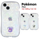 ポケットモンスター ポケモン iPhone 15 15Pro 14 13 クリスタルクリアケースゲンガー ポッチャマ ブラッキー iPhoneケース アイフォン iPhone15 iPhone15Pro iPhone14 iPhone13 カスタマイズ ソフトケース インナーシート キラキラ 透明 クリアケース カバー 送料無料