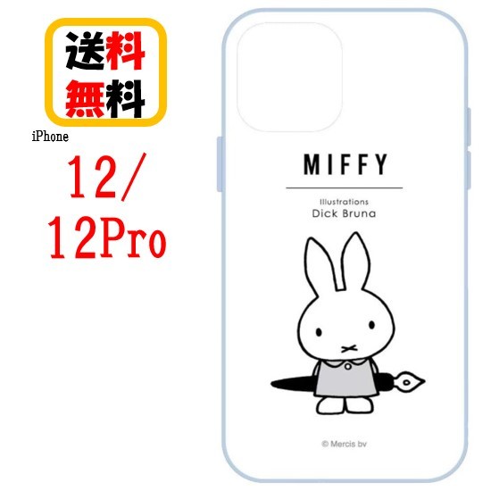 ミッフィー iPhone 12 12Pro スマホケース ソフトケース MF-111WH ペン iPhoneケース アイフォンケース iPhone12 iPhone12pro アイフォン