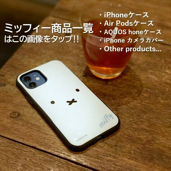 ミッフィー iPhone 13 スマホケース IIIIfi+ イーフィット MF-209WH フェイス iPhoneケース 耐衝撃 iPhone13 iPhone13ケース アイフォン スマホ ケース キャラクターケース おしゃれ かわいい 人気 耐衝撃ケース 送料無料