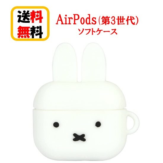 楽天市場】airpods 第3世代 ケース(純正・本体メーカー認証純正 楽天市場】airpods 第3世代 ケース(純正・本体メーカー認証純正