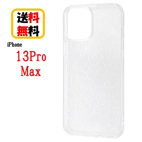 ディズニーキャラクター iPhone 13 Pro Max TPUソフトケース キラキラ RT-DP33A/MKM ミッキーマウス iPhoneケース スマホケース ソフトケース ラメ入りケース エアクッション クリアケース キャラクターケース 透明ケース かわいい おしゃれ 人気 送料無料