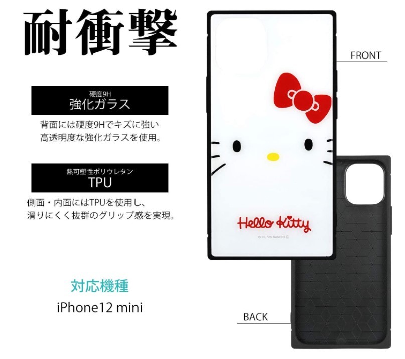 サンリオキャラクターズ iPhone12 mini スマホケース スクエア ガラスケース SANG-71KT ハローキティiPhoneケース 硬質ガラス 耐衝撃 ガラス ケース カバー キャラクター アイフォン iPhone12mini iPhone12miniケース キャラクター